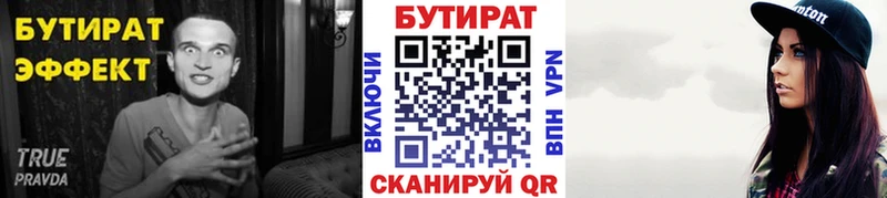 Купить закладки  Весьегонск  БУТИРАТ 99% 