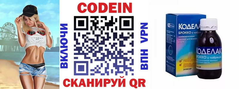 Кодеин напиток Lean (лин)  Купить закладки  Весьегонск 