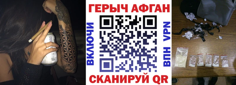 ГЕРОИН герыч  Купить где  Весьегонск 