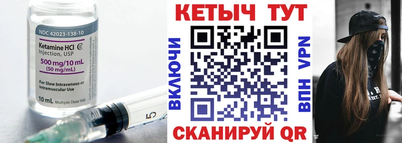 Кетамин VHQ  Купить закладки  Весьегонск 