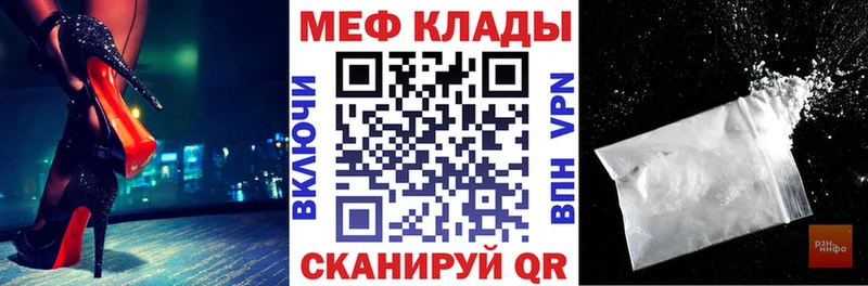 Меф VHQ  Купить закладки  Весьегонск 