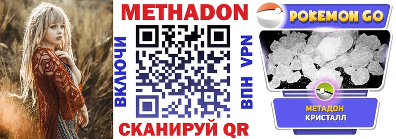 Купить где  Весьегонск  Метадон белоснежный 